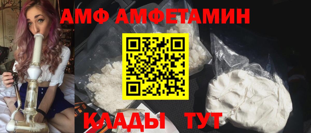 Липецк  АМФЕТАМИН  Вход с VPN  АМФ Розовый 