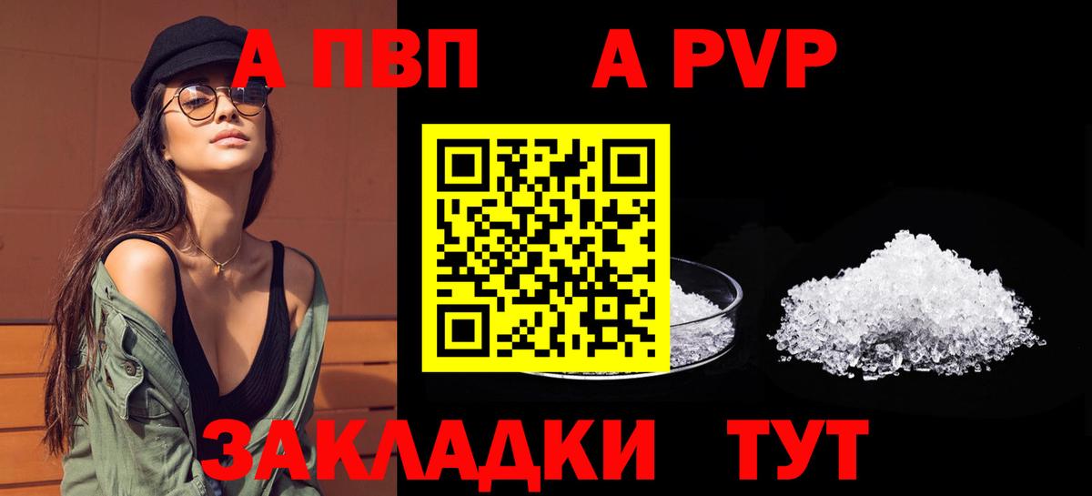 Альфа ПВП Crystall  Alpha-PVP VHQ  Alpha PVP  Вход с VPN  наркота  Альфа ПВП мука  Липецк 