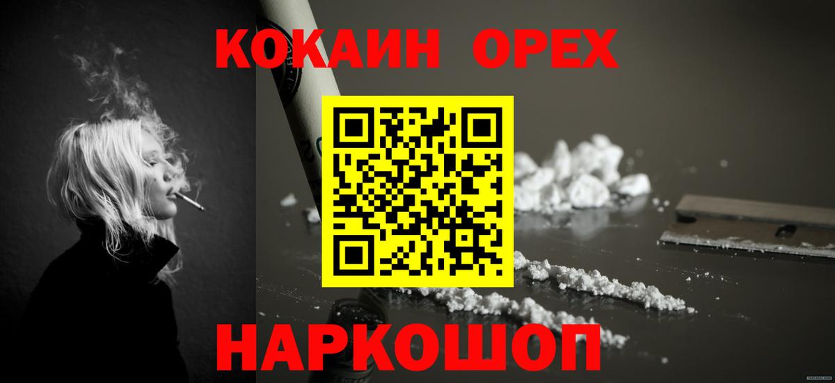 КОКАИН 99%  COCAIN 97%  Вход с VPN  Липецк 