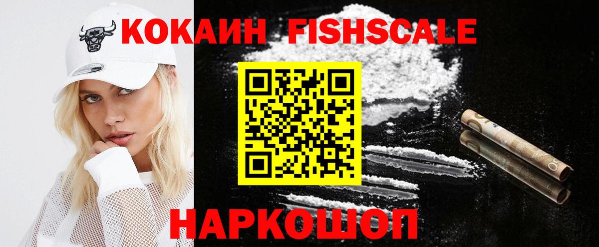 Кокаин VHQ Липецк