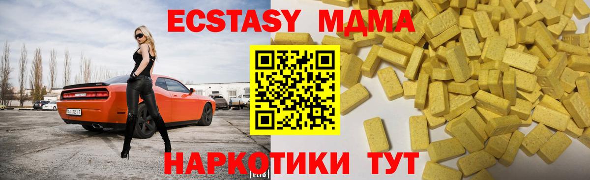 Ecstasy mix  наркотики  Липецк  Вход с VPN  Ecstasy ешки 