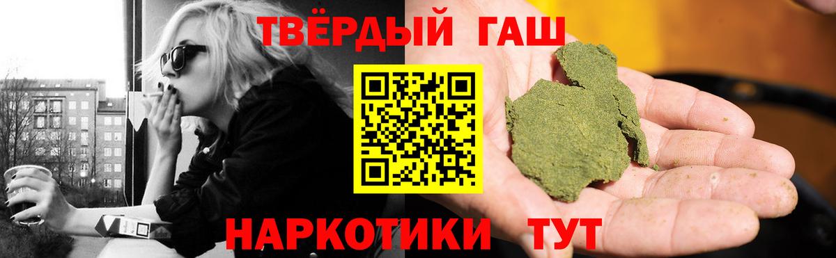ГАШИШ Ice-O-Lator  ГАШ хэш  Вход с VPN  Липецк 