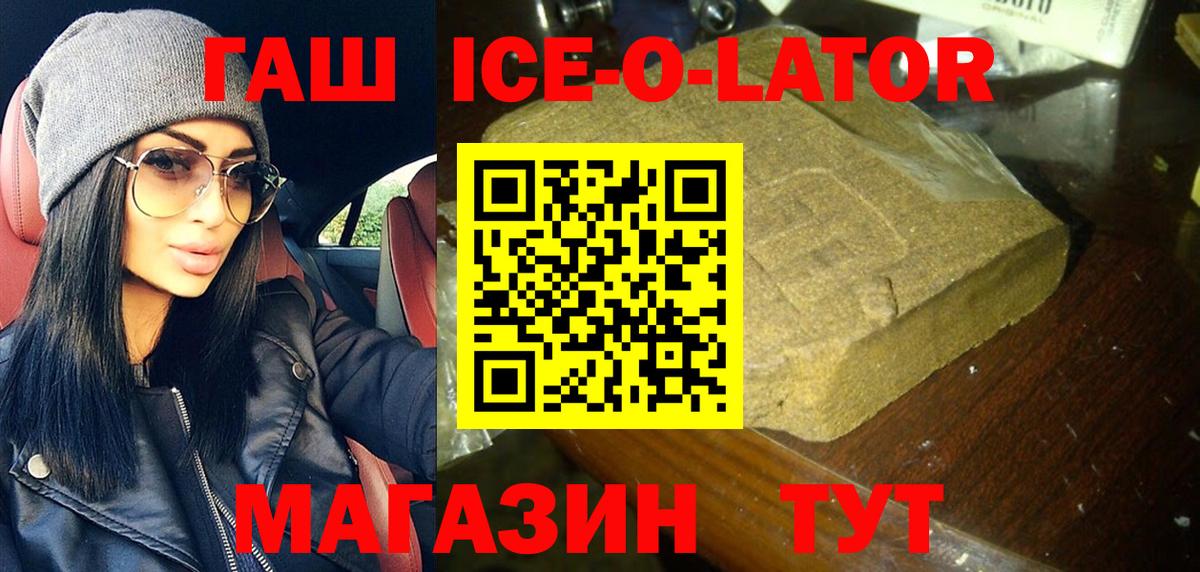 Гашиш хэш Липецк