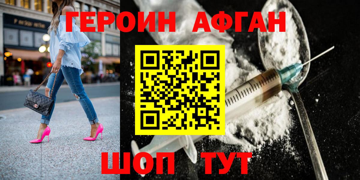 Липецк  ГЕРОИН белый  Вход с VPN 