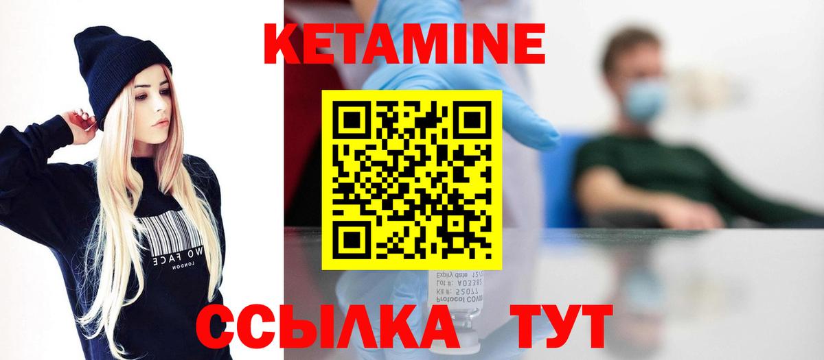 Липецк  КЕТАМИН ketamine  Вход с VPN  КЕТАМИН VHQ 