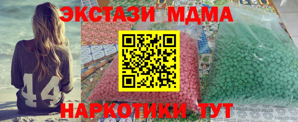 МДМА crystal Липецк