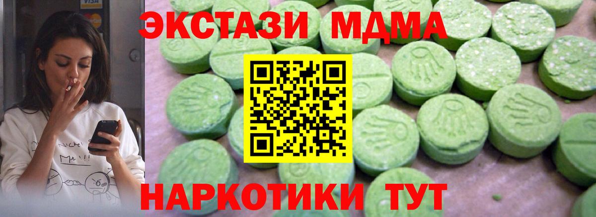 МДМА  Вход с VPN  MDMA VHQ  Липецк  MDMA кристаллы 