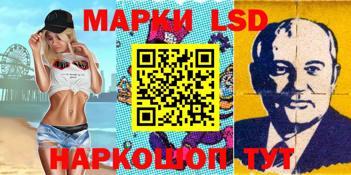 Марки 25I-NBOMe 1,5мг  Вход с VPN  Липецк 